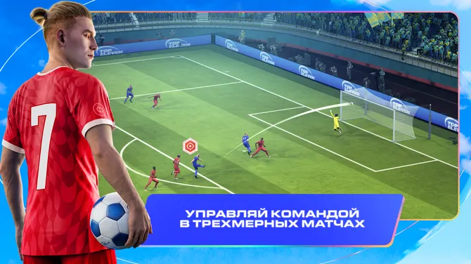 Скриншот 2/9