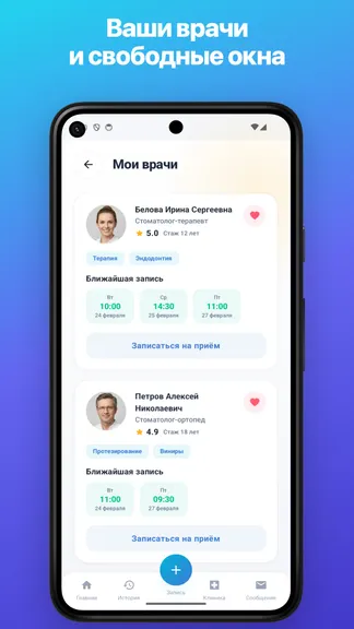 Скриншот 7/8