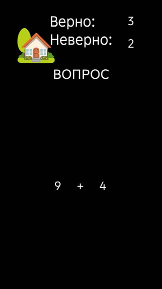 Скриншот 4/4