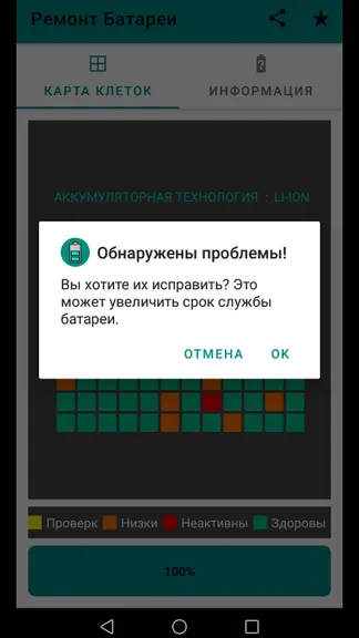 Скриншот 3/6