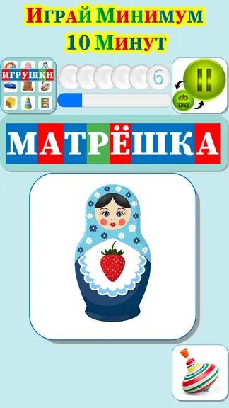 Скриншот 6/10