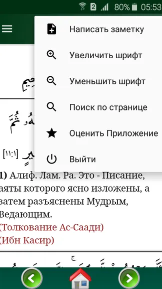 Скриншот 5/8