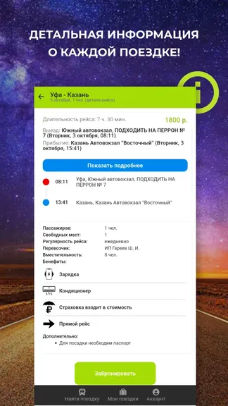 Скриншот 3/6