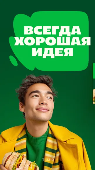 Скриншот 6/6