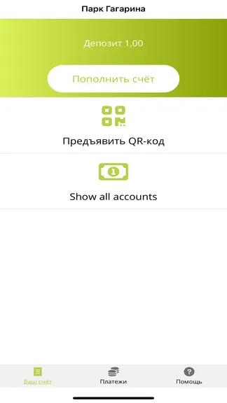 Скриншот 2/3