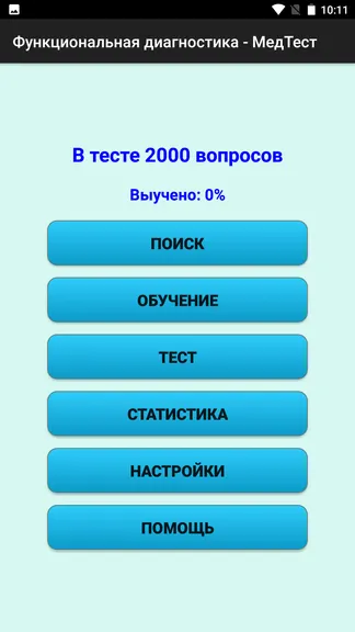 Скриншот 1/7