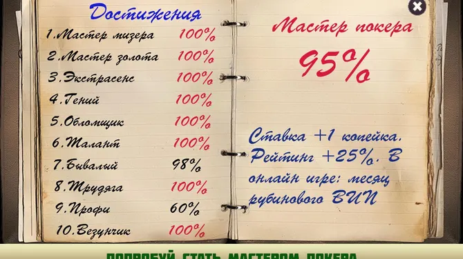 Скриншот 3/8