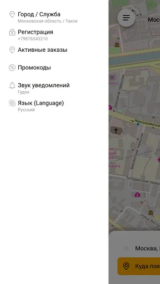 Скриншот 7/8