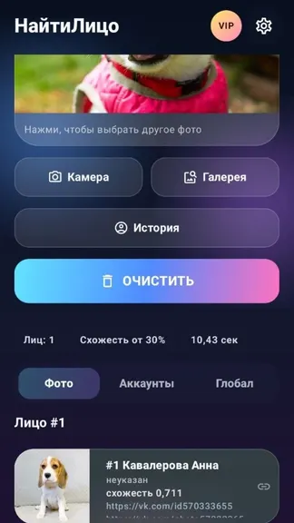 Скриншот 4/5