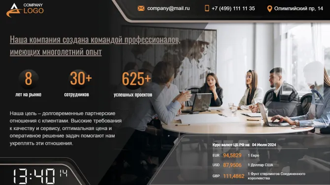 Скриншот 4/8