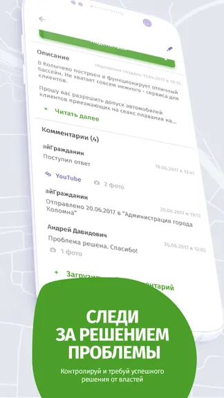 Скриншот 3/4