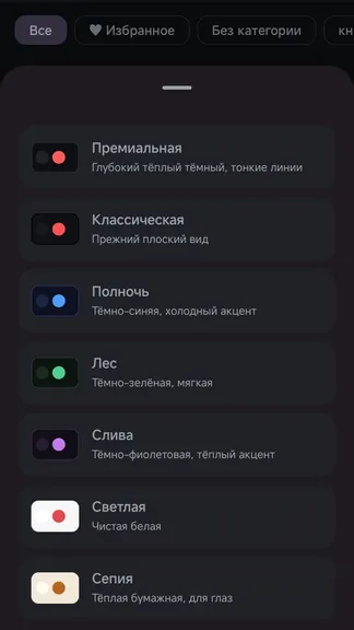 Скриншот 6/6