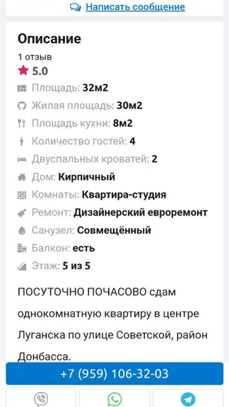 Скриншот 7/9