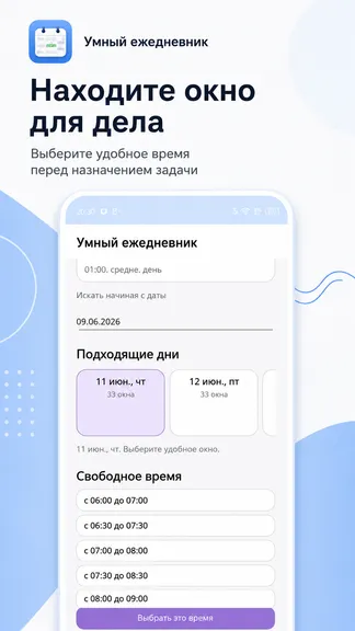 Скриншот 3/6