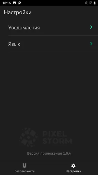 Скриншот 3/3