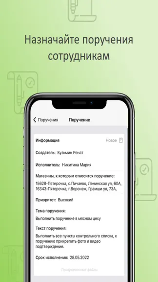 Скриншот 6/7