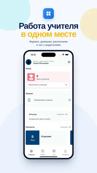 Скриншот 1/8