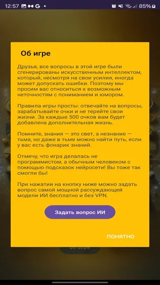 Скриншот 4/4