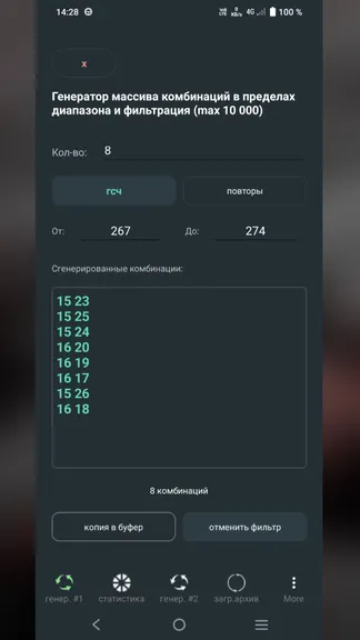 Скриншот 3/8