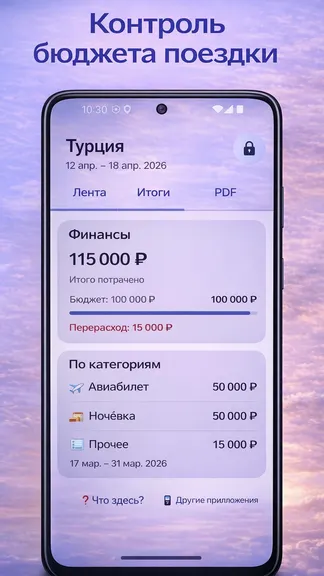 Скриншот 4/7