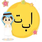 Алфавит Корана для начинающих логотип