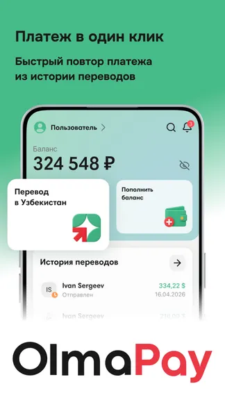 Скриншот 3/4