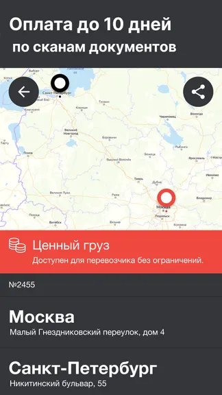 Скриншот 6/8