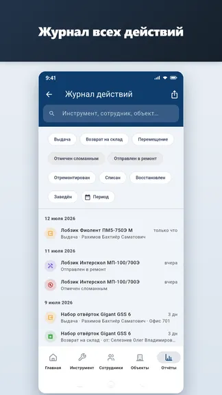 Скриншот 10/10