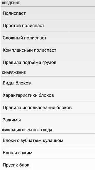 Скриншот 4/4