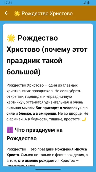 Скриншот 6/8