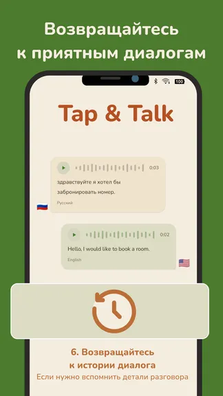 Скриншот 8/8