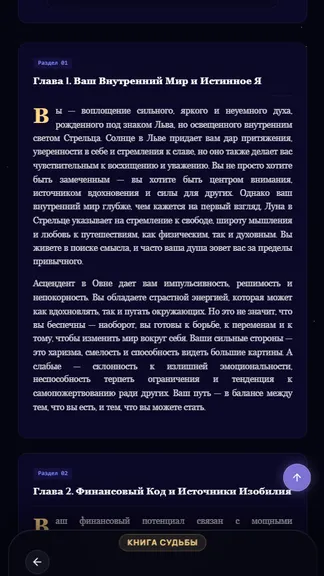 Скриншот 5/6