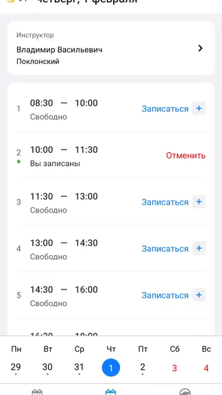 Скриншот 2/3