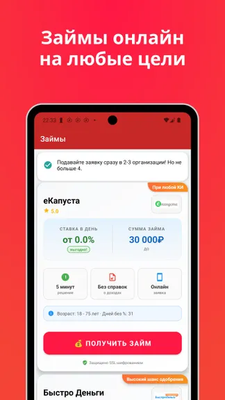 Скриншот 1/4