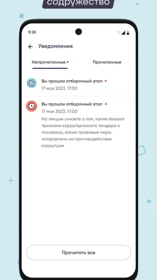 Скриншот 3/6