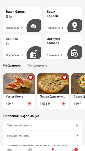 Скриншот 4/5