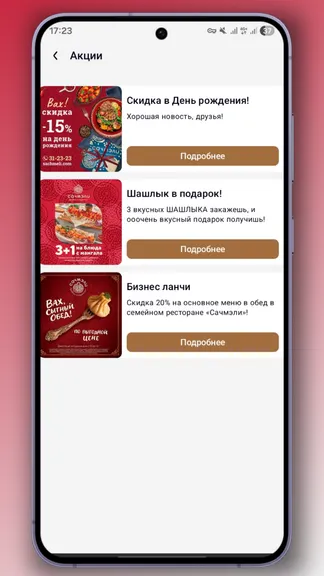 Скриншот 2/3