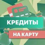 Кредит и мфо онлайн логотип