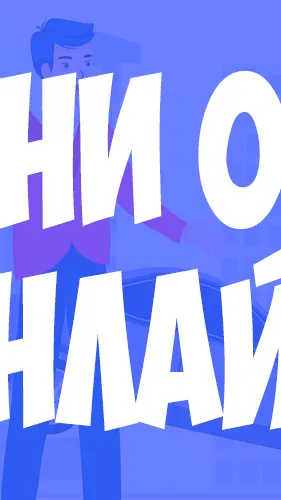 Скриншот 5/5