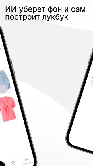 Скриншот 3/8