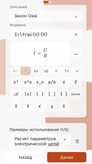 Скриншот 3/7