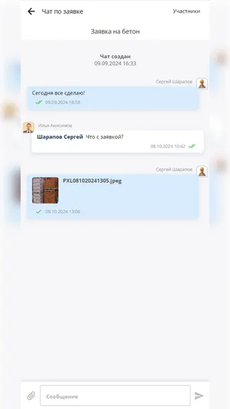 Скриншот 3/8