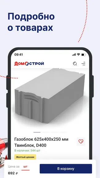 Скриншот 4/6