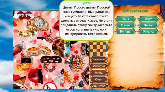 Скриншот 6/8