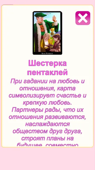 Скриншот 2/7