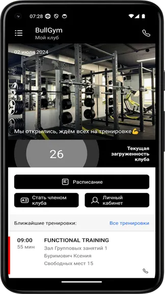 Скриншот 4/5