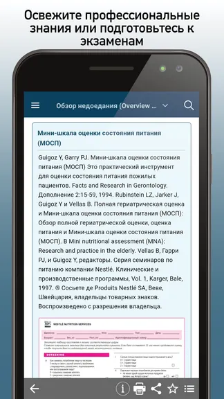 Скриншот 4/5