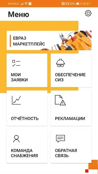 Скриншот 2/3