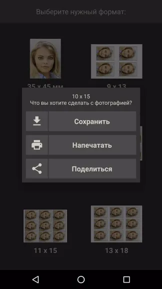 Скриншот 3/5
