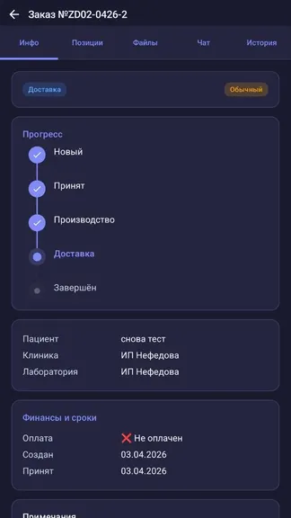 Скриншот 3/7